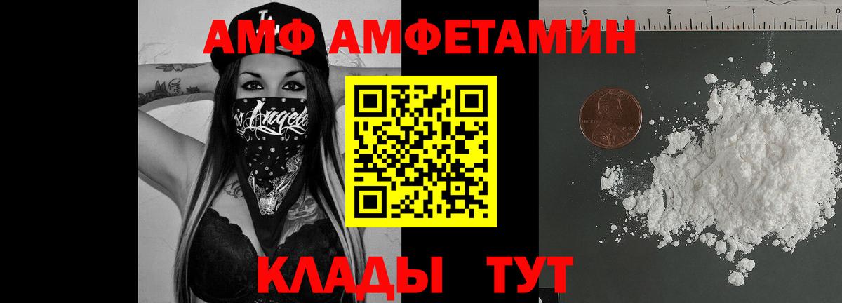 Амфетамин 98%  АМФ  Amphetamine  Богородск  Вход с VPN 