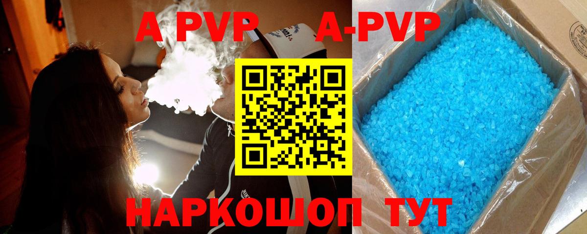 Alpha PVP крисы CK Богородск
