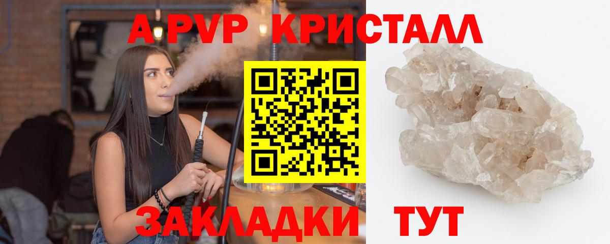 Alpha-PVP крисы CK  Вход с VPN  Alpha PVP СК  Богородск  Alpha-PVP СК 