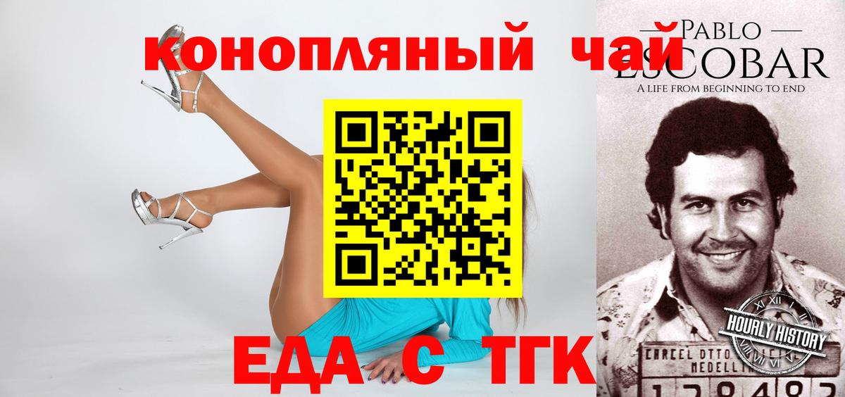 Богородск  Еда ТГК марихуана  Вход с VPN 