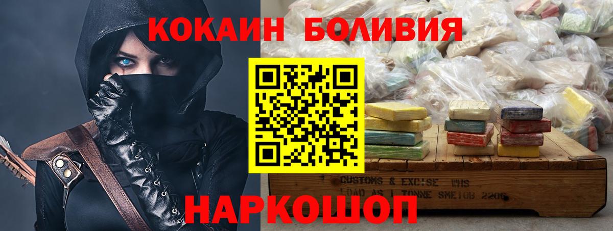 Кокаин 99%  Вход с VPN  COCAIN  Богородск 