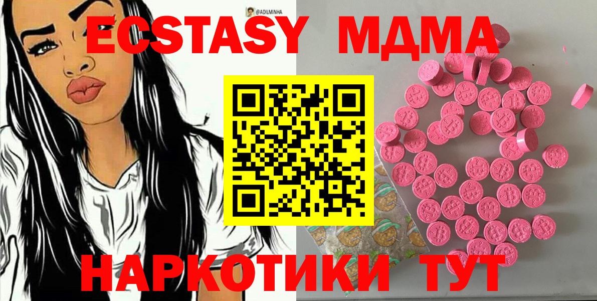Экстази 250 мг Богородск