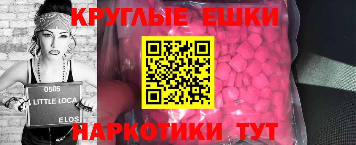 Экстази  Вход с VPN  Богородск  Ecstasy 280 MDMA  Экстази TESLA 
