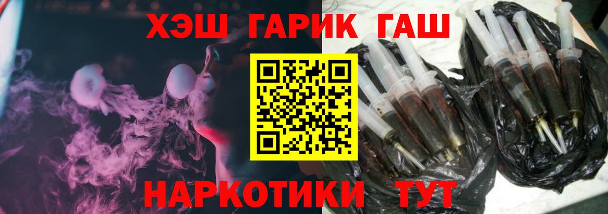 Гашиш AMNESIA HAZE  ГАШ гашик  Вход с VPN  Богородск 