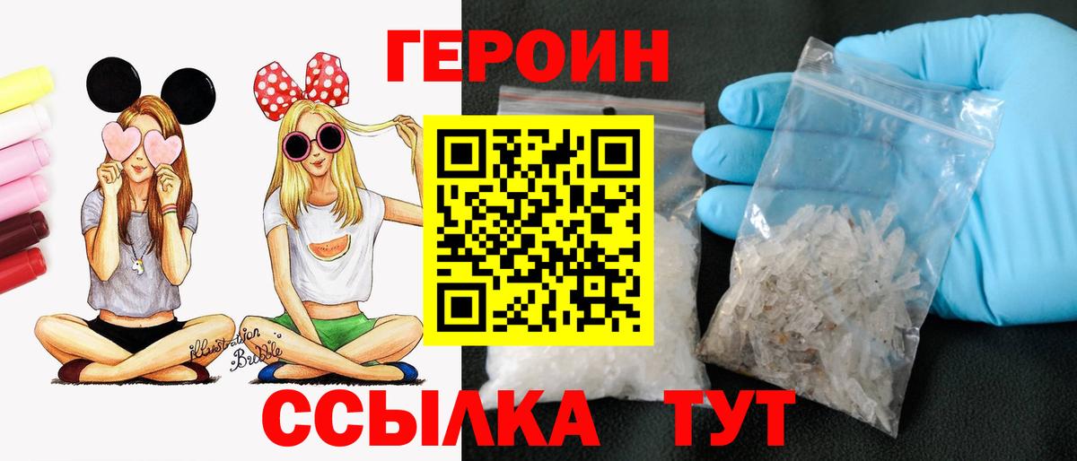 Богородск  Героин афганец  Вход с VPN 