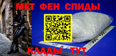 метамфетамин Братск