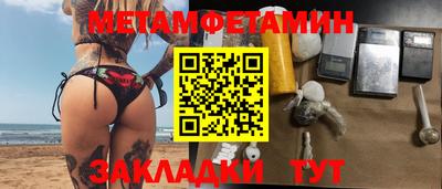 метамфетамин Братск