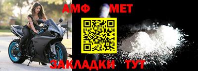 метамфетамин Братск