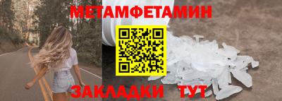 метамфетамин Братск