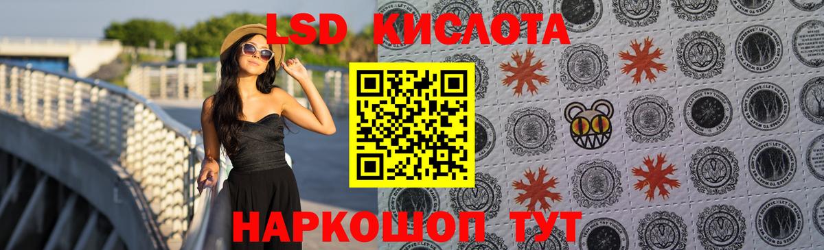ЛСД экстази ecstasy  Вход с VPN  LSD-25 экстази кислота  Богородск 