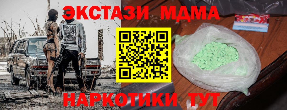 МДМА VHQ  Вход с VPN  МДМА  Богородск  МДМА VHQ 