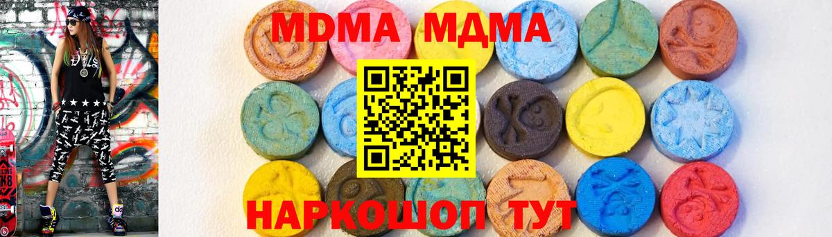 МДМА VHQ Богородск