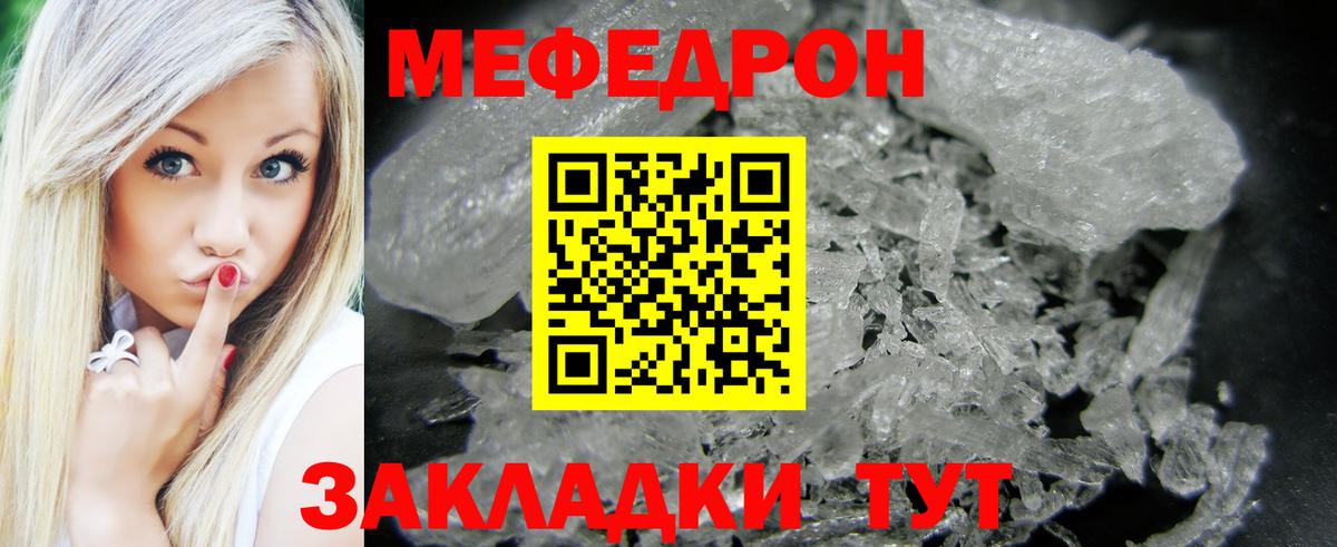 Мефедрон мяу мяу  Вход с VPN  Мефедрон  Богородск  МЕФ кристаллы 