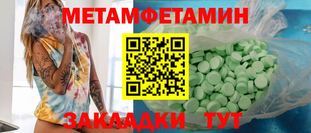 Богородск  Метамфетамин винт  Вход с VPN 