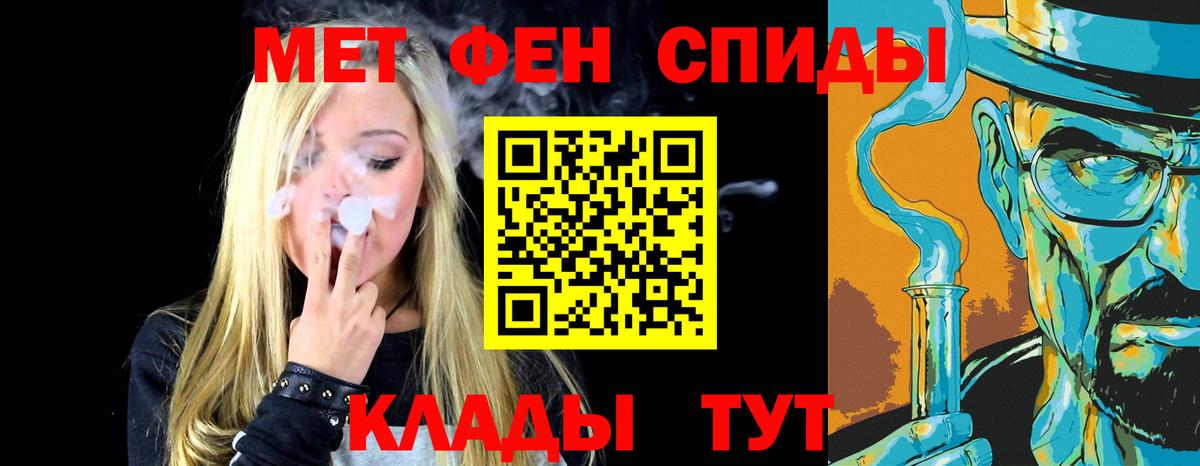 Метамфетамин мет Богородск