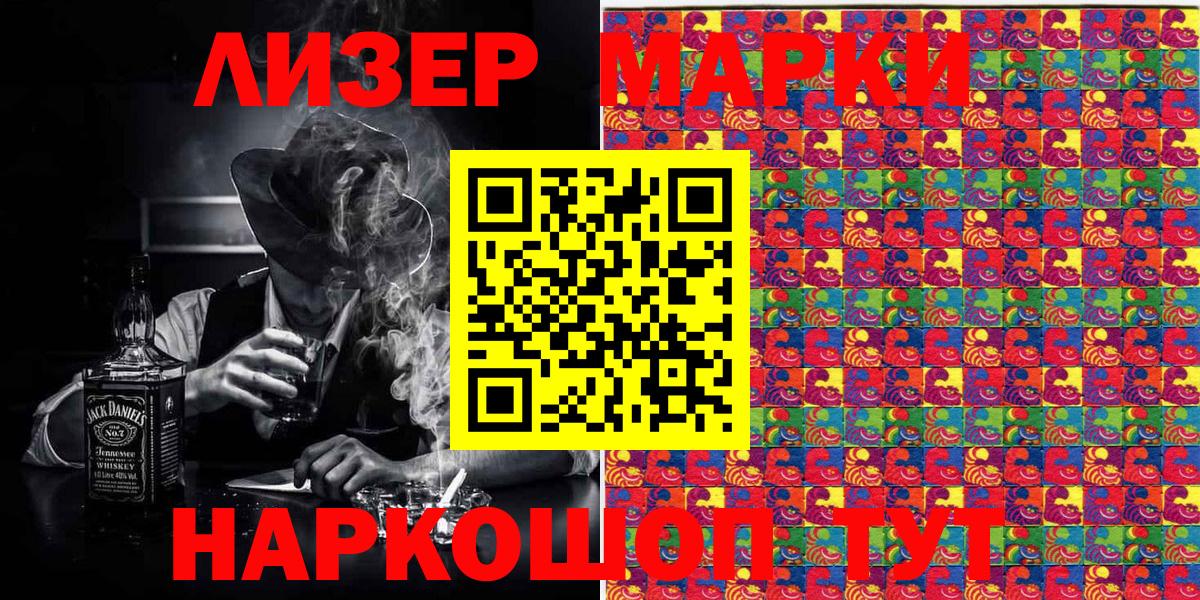 Богородск  Марки 25I-NBOMe 1,8мг  Вход с VPN 