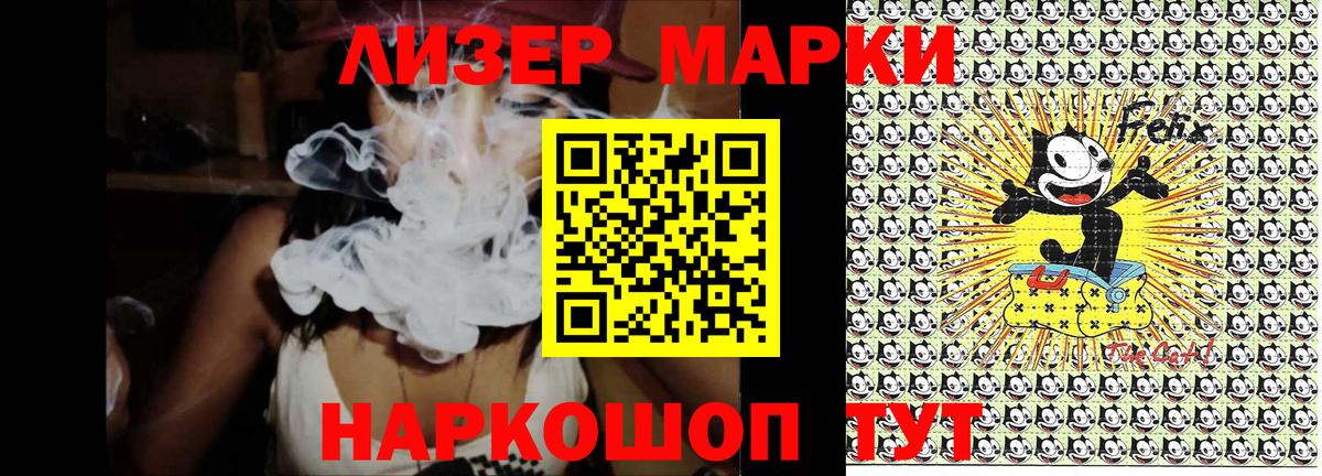 Марки N-bome 1500мкг Богородск
