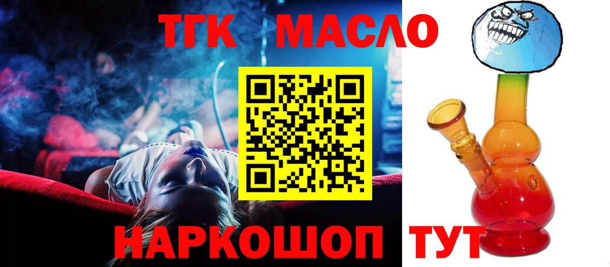 купить наркотик  Дистиллят ТГК вейп с тгк  blacksprut ССЫЛКА  Богородск  Вход с VPN 