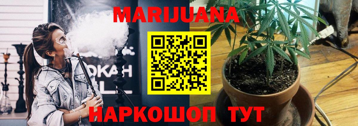 Шишки марихуана White Widow  Бошки Шишки THC 21%  Богородск  Конопля индика  Вход с VPN 
